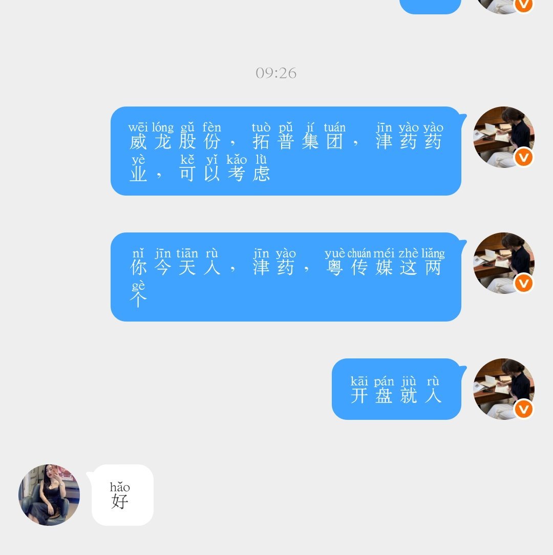这几个还是可以的，表现不错吧
