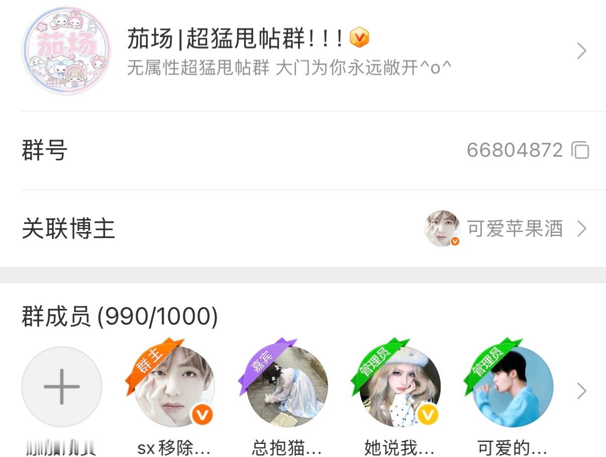 ⊹可爱苹果酒的甩帖群⊹千人系列🈚️属性🈚️审核🈚️沉寂 🈵了预约 1-2