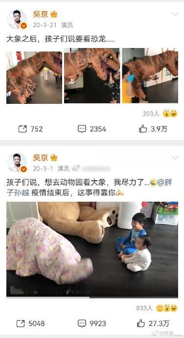 吴京晒带娃照回应倪萍喊话！之前倪萍在节目里让他在家带孩子，让谢楠安心录浪姐，吴京