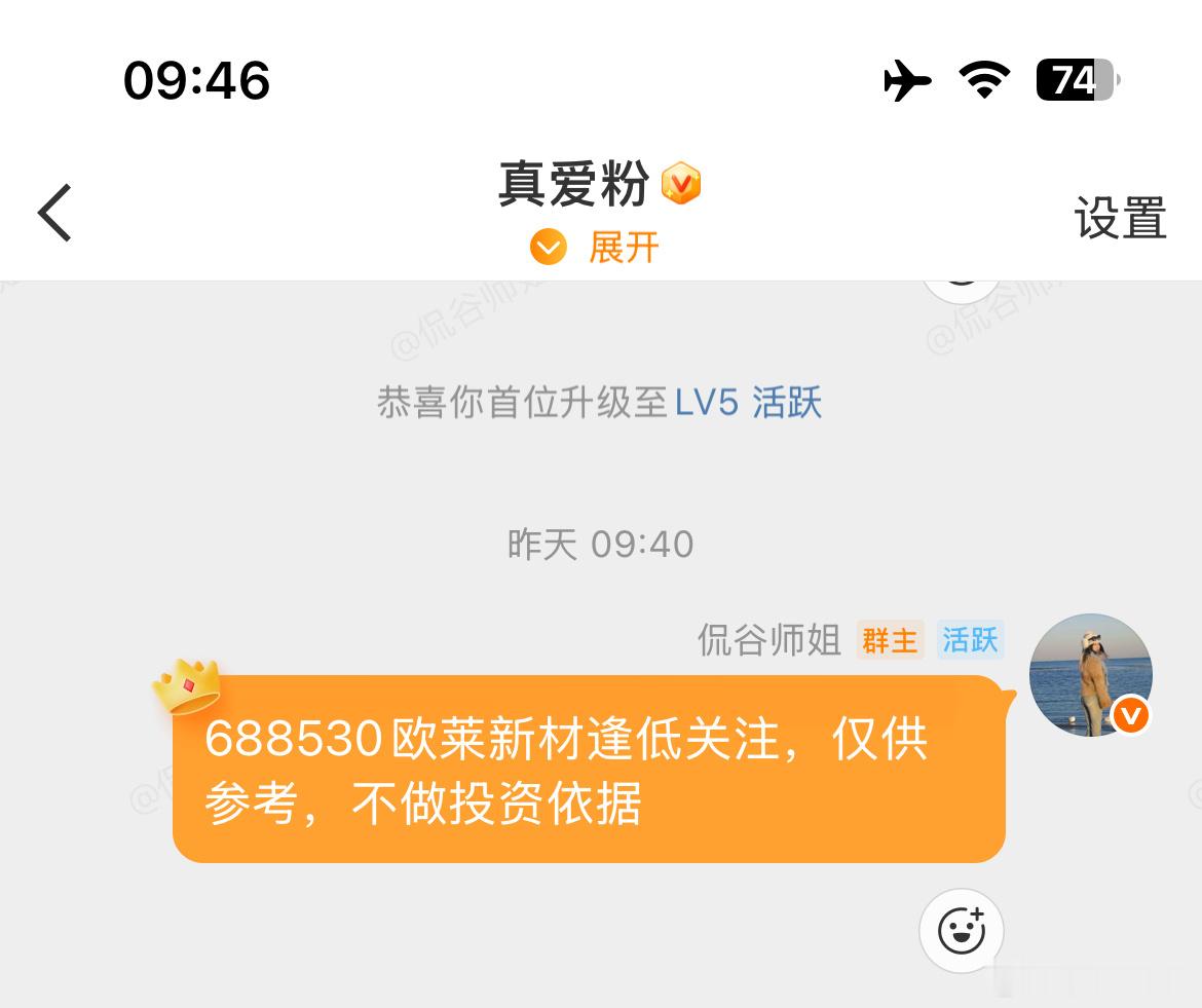 真爱👗欧莱新材给力，中午可以加餐a股 今日看盘