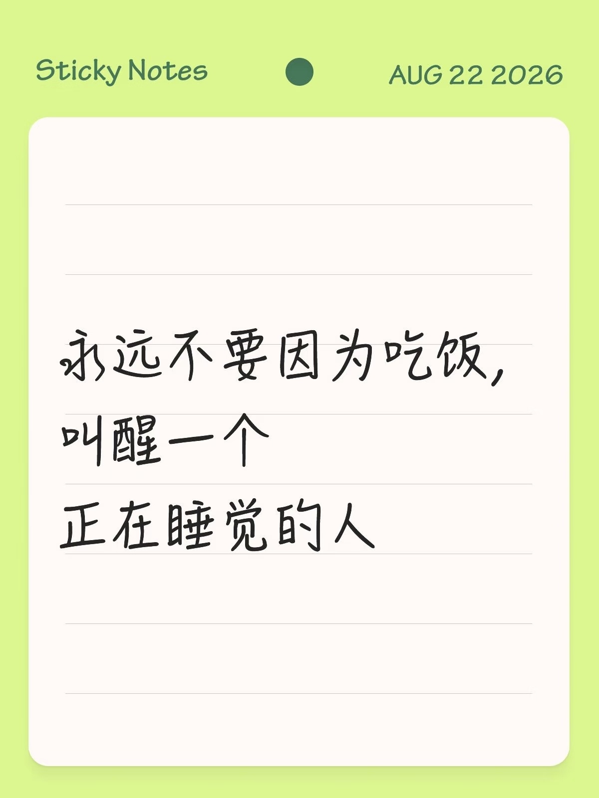 当你因为工作，加班，熬夜，失眠，坐月子……需要白天补觉，但睡得正香时，家人突然叫