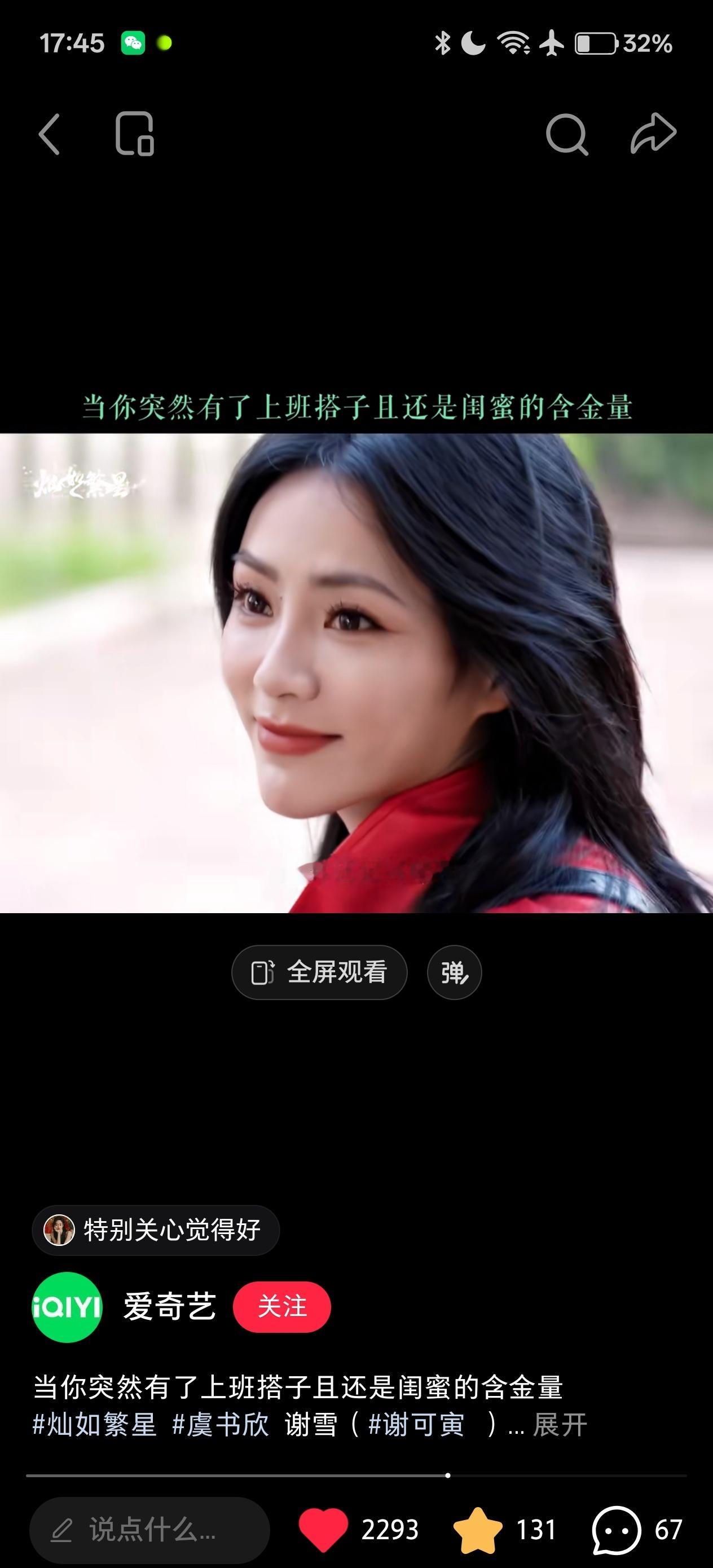 头盔一摘美我一大跳谢可寅鞠礼谢可寅灿如繁星