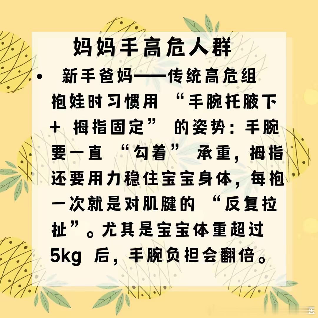 “妈妈手”，不再是妈妈专利，看看你有没有？（3）中医式生活国医的精诚力量 ​​​