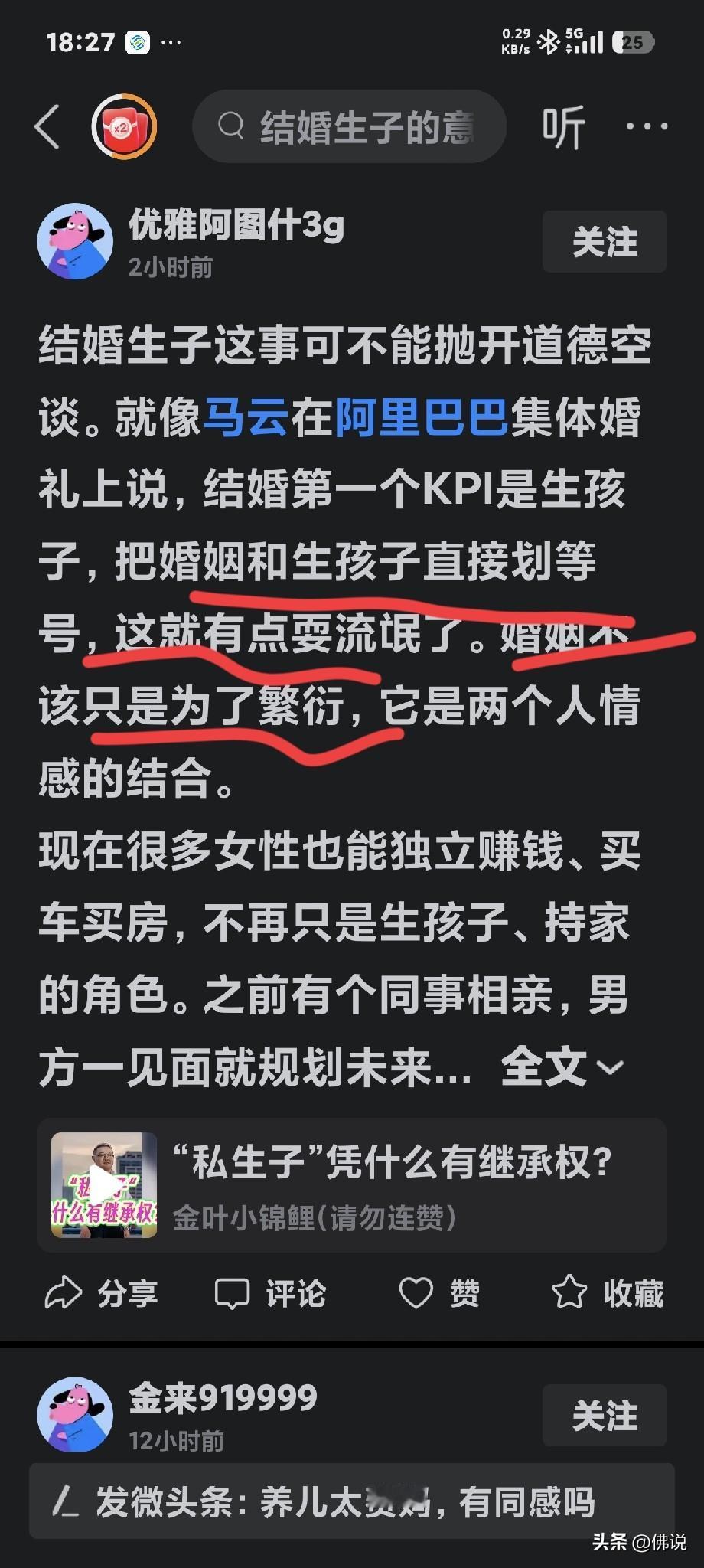 有女性表示，将婚姻和生孩子直接划等号，这有点耍无赖。婚姻不该仅仅是为了繁衍。
那