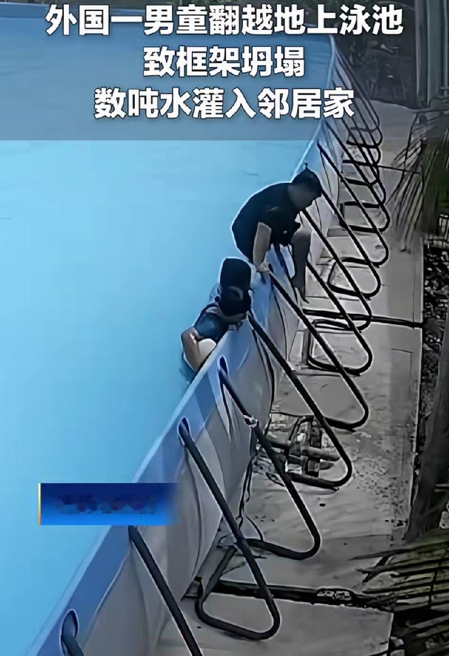 顽皮的孩子，常常闯祸。越南金瓯省，一名顽皮的男童，就给邻居家上演了一幕“水漫金山