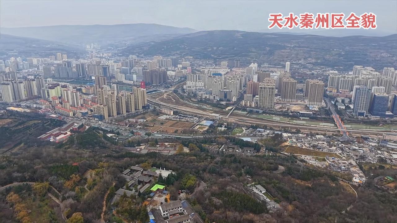 俯瞰天水秦州，这座西北小城正在悄悄逆袭，站在高处俯瞰天水秦州区，你会被眼前的景象