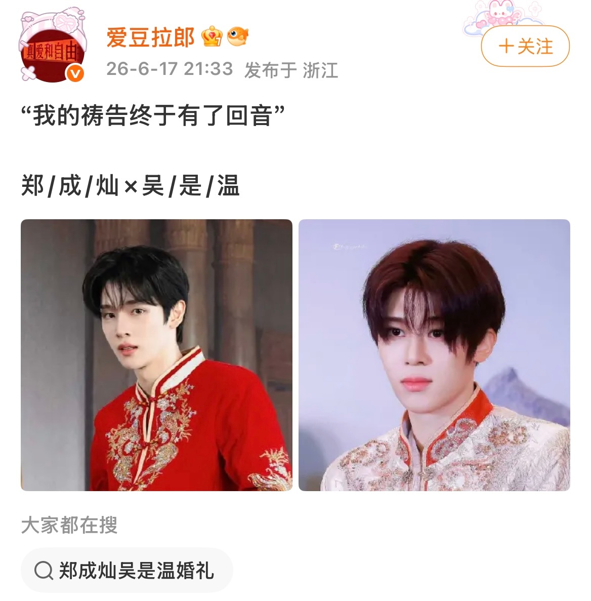 完全是连续剧“我的祷告终于有了回音，我是如此相信，在背后支撑的是你” 