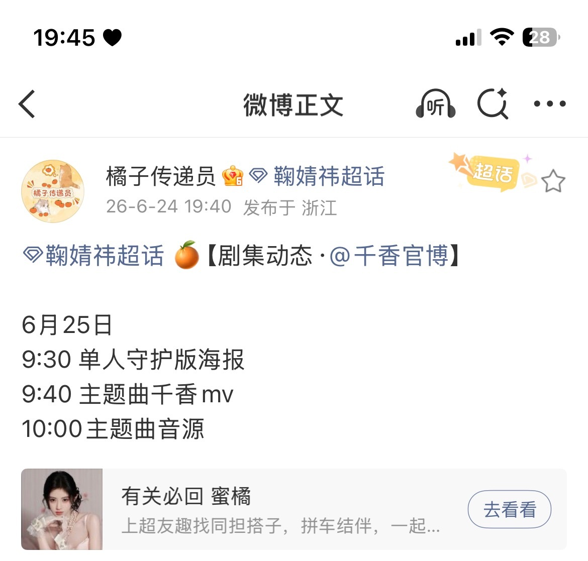 我靠我靠难产儿出生了，啊啊啊啊所有人期待姜黎非 剧版千香官方