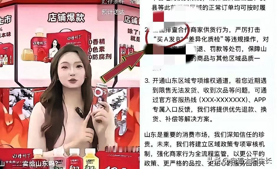 “山楂树下”这回算是彻底把路走窄了。

一句轻飘飘的“外包主播”或者是“口误”，