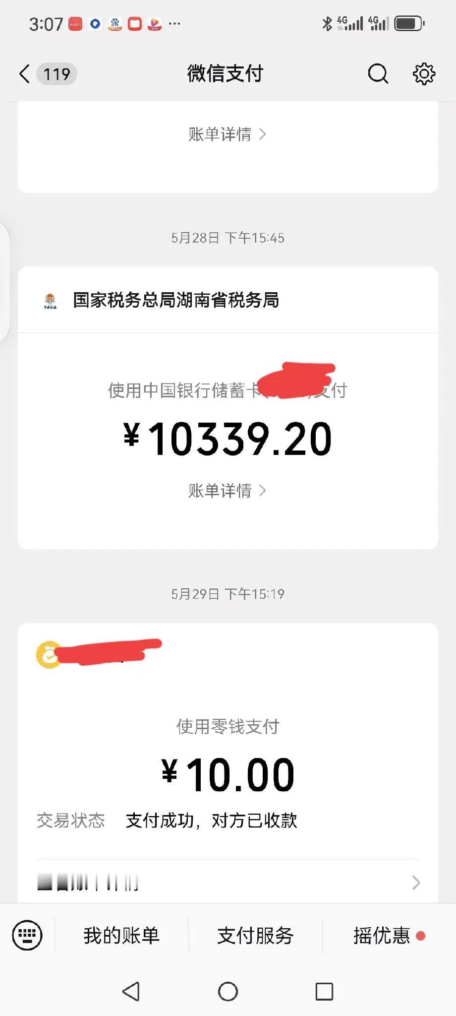 今年你的养老保险缴了吗？    我今年缴了。缴了10339.2元。我这里是湖南省