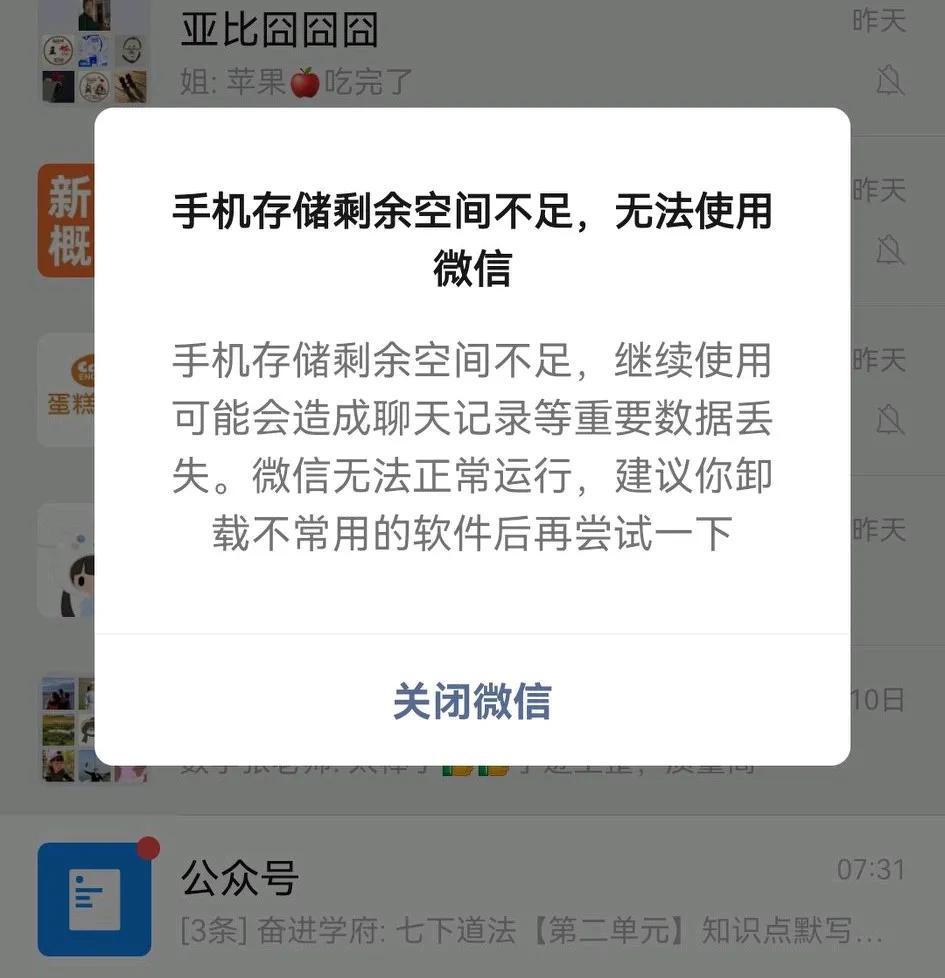 前几天手机不停提示我该换手机了！
我今天终于马上要收到新手机了！！！
但是，新闻