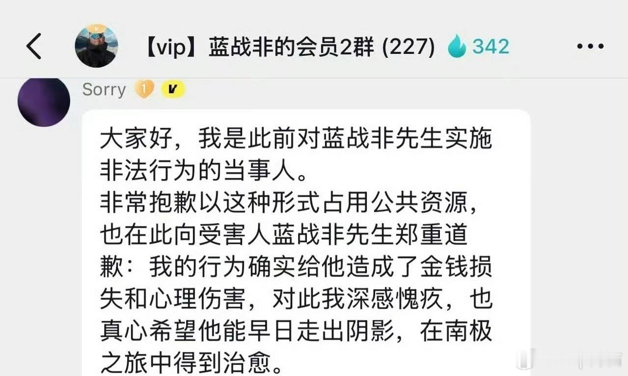 蓝战非案作案人回应笑死我了，头一次看见绑匪占用公共资源道歉的