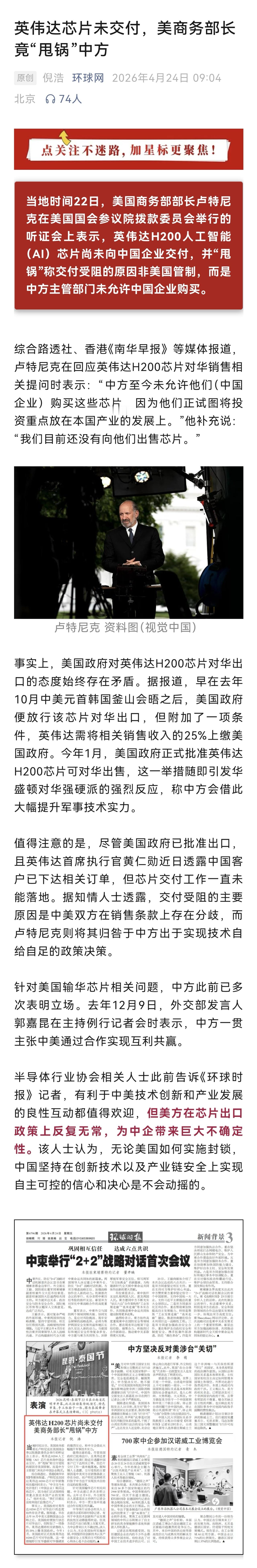 早上还有个扯见了什么人什么层次的恩行了我看到了新鲜出炉的今日报道 