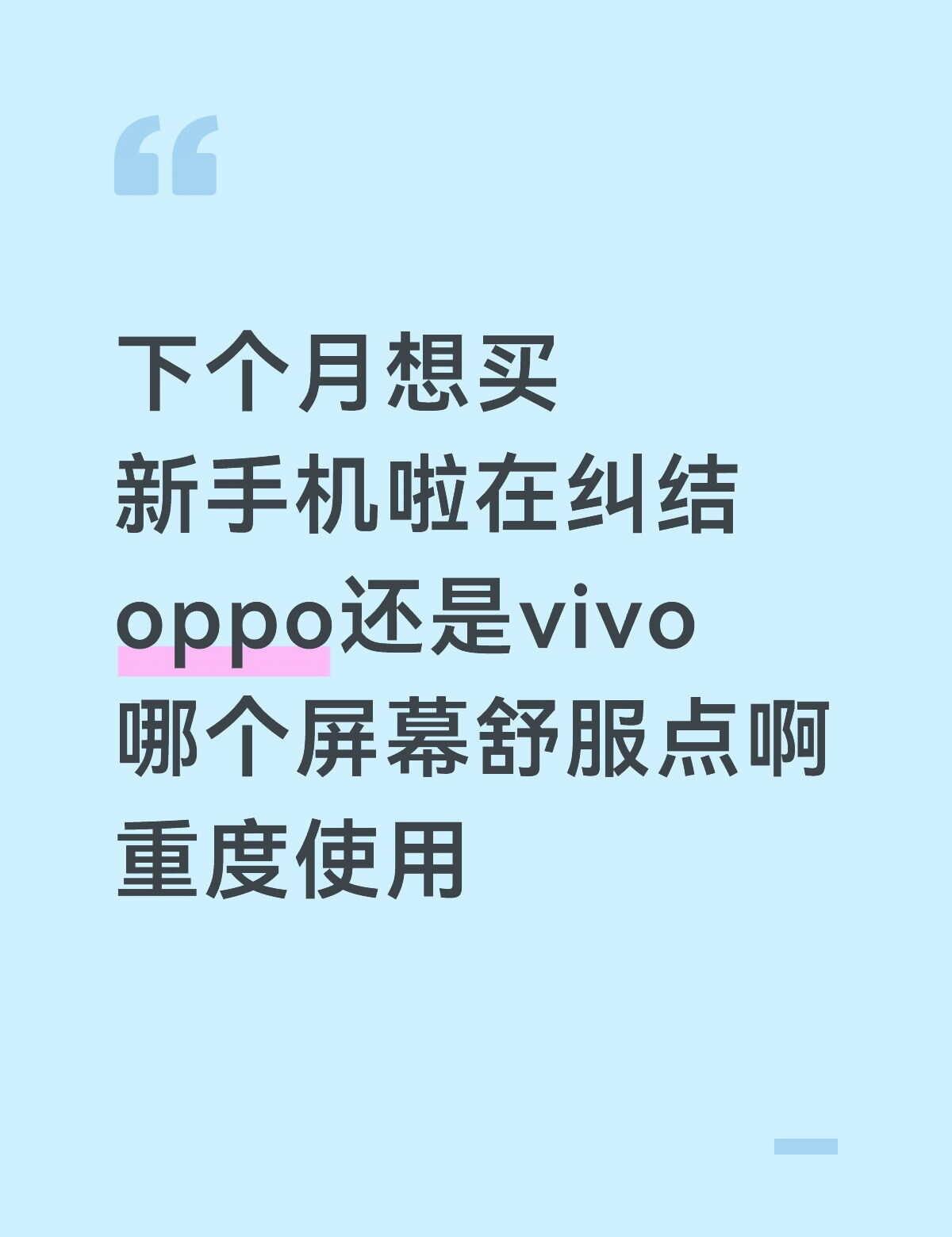 手机选购指南 买手机求推荐 安卓手机 换手机 手机测评 玩机攻略
