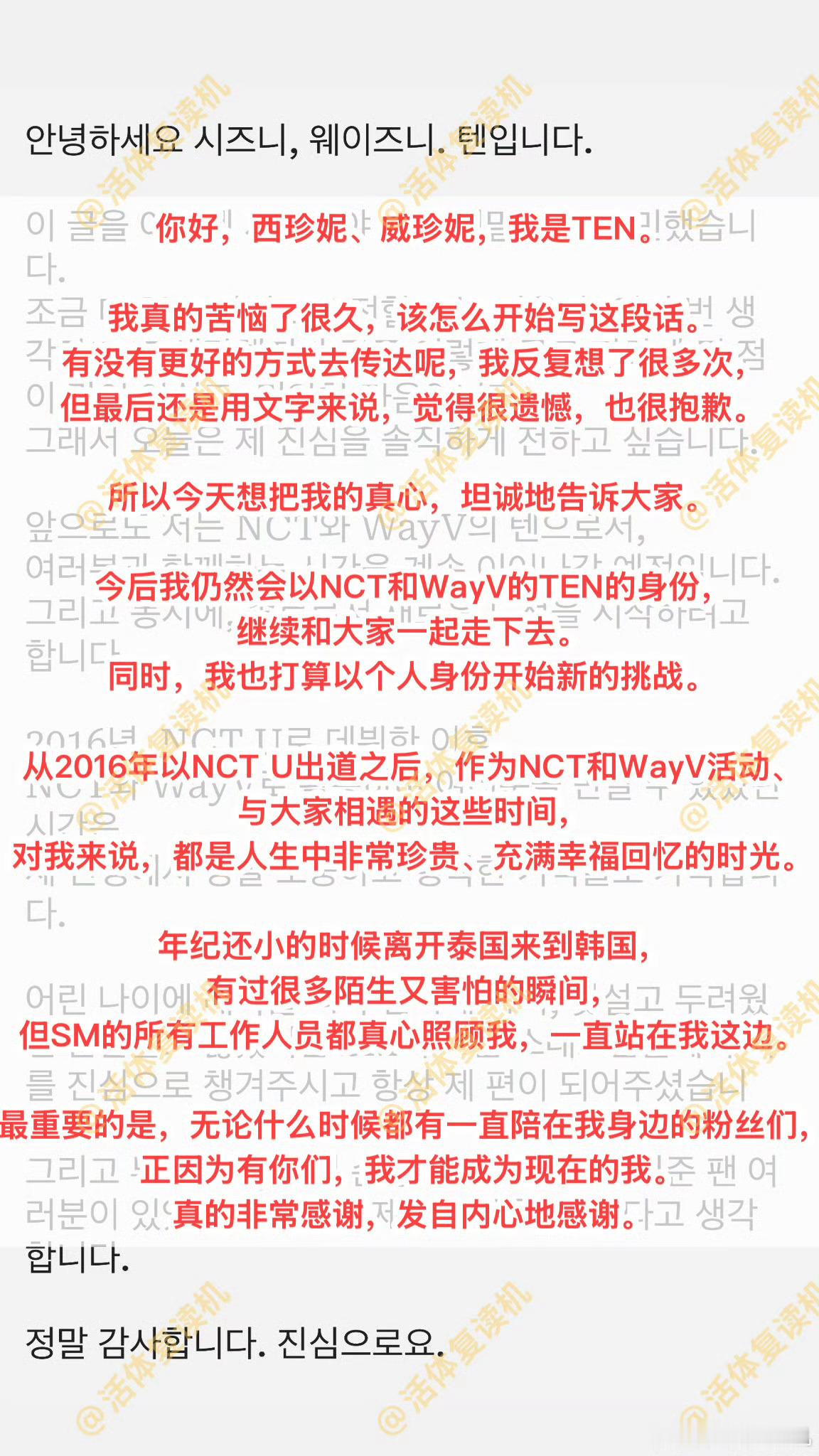 NCT无限减员NCT今年已有三名成员退出说好的NCT无限扩张呢，现在怎么无限减员