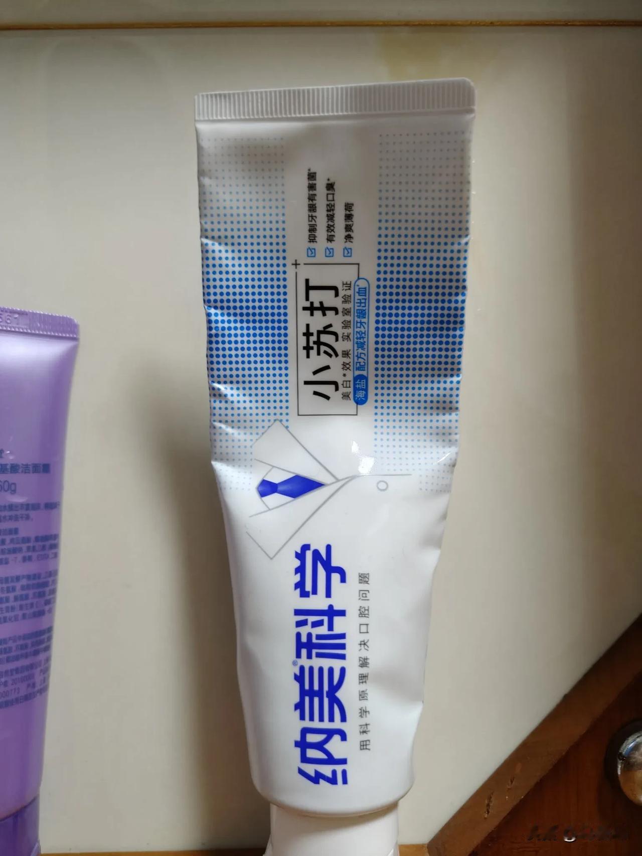 我咋那么矫情呢？

我容忍不了我儿子和他爹用我的牙膏，原因很可笑：他俩用牙膏，不