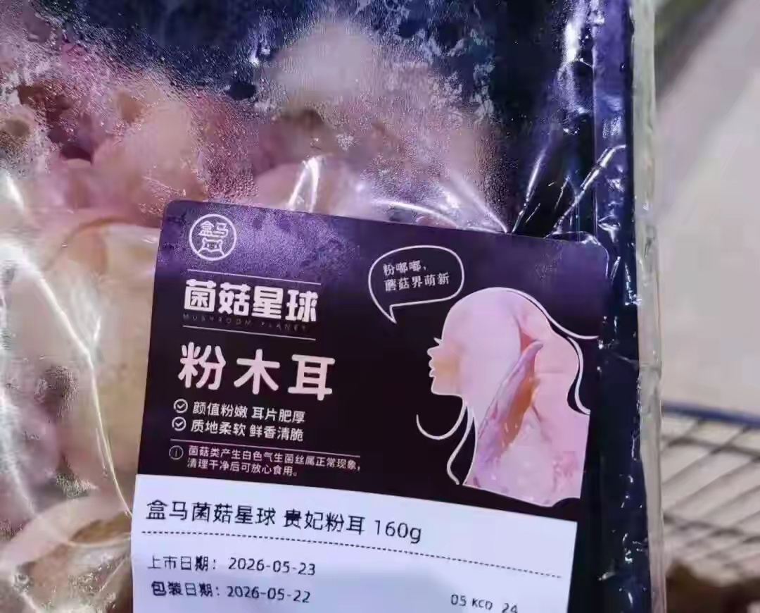 盒马道歉，不过是他在为自己挖的坑买单。但我觉得，这恰恰说明他还没到无药可救的地步