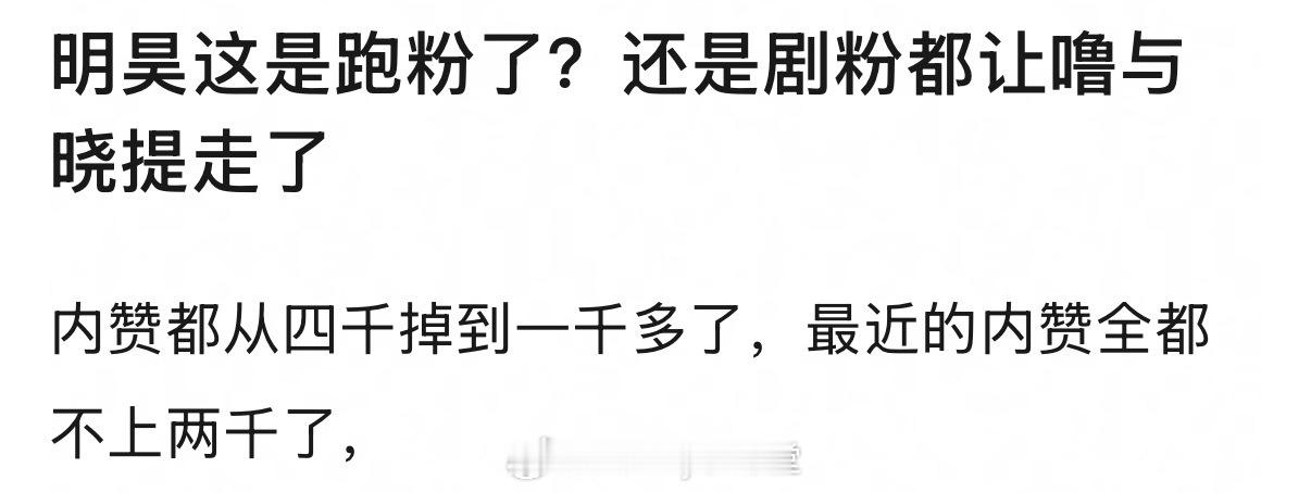 侯明昊还要待爆多久？谁敢信，一年三部男主剧，根本没圈到多少粉，热度还下降了……资