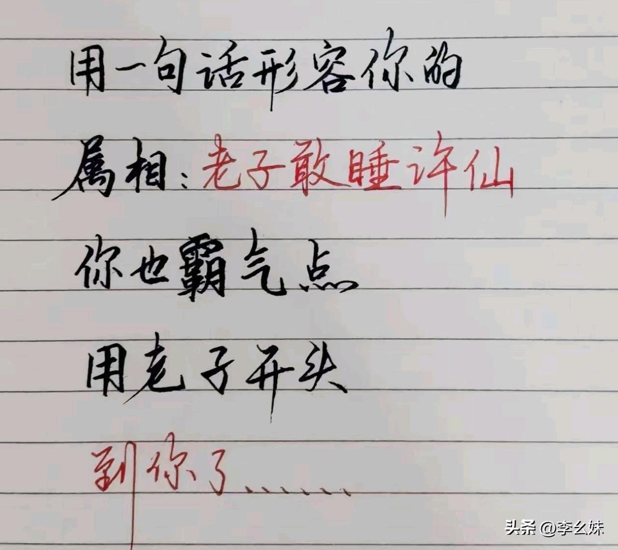 你第一时间想到了啥