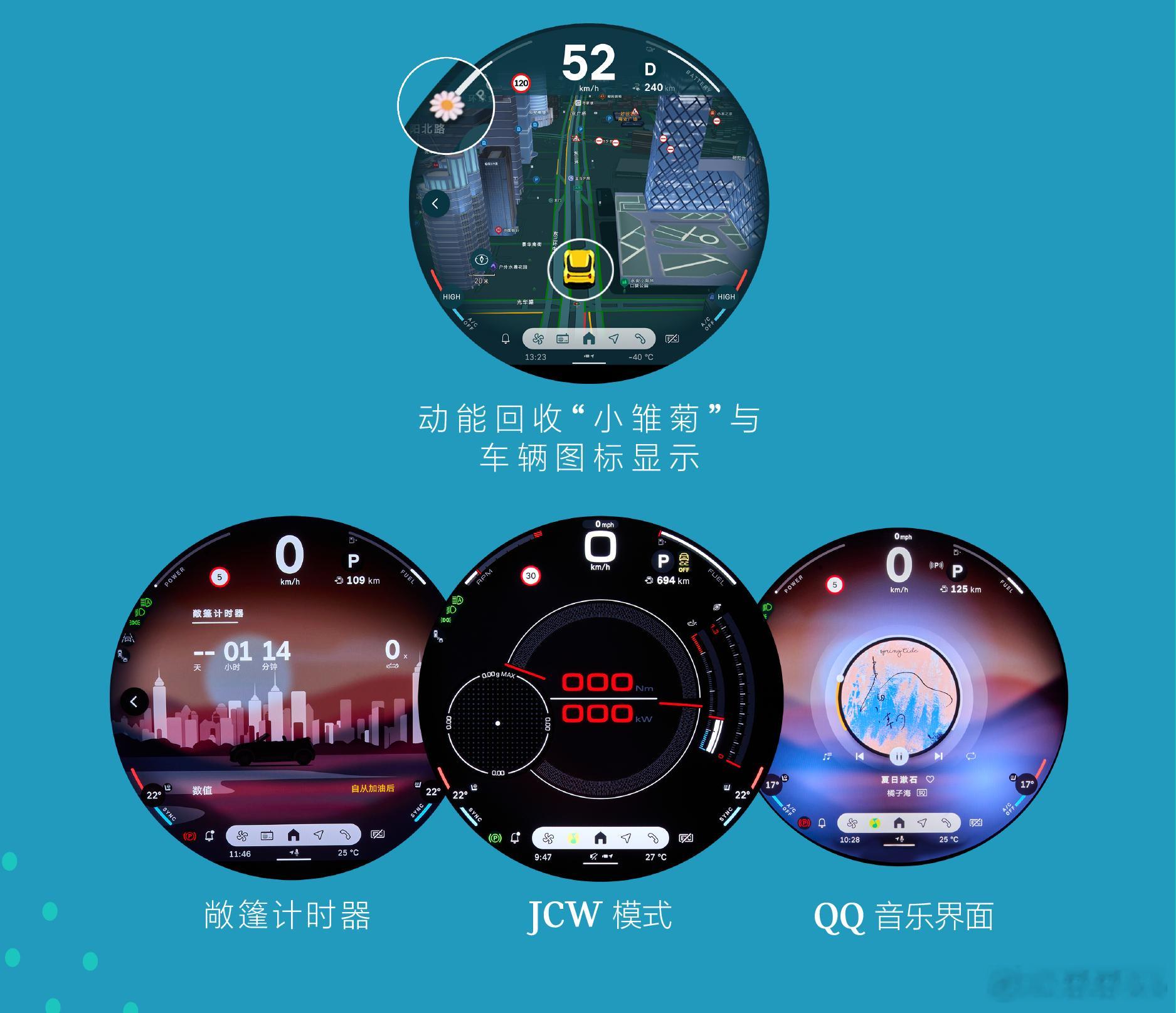 MINI车机OTA啦，功能竟可“开玩笑”[嘻嘻]圆形屏幕配合“迷你时刻”小组件，