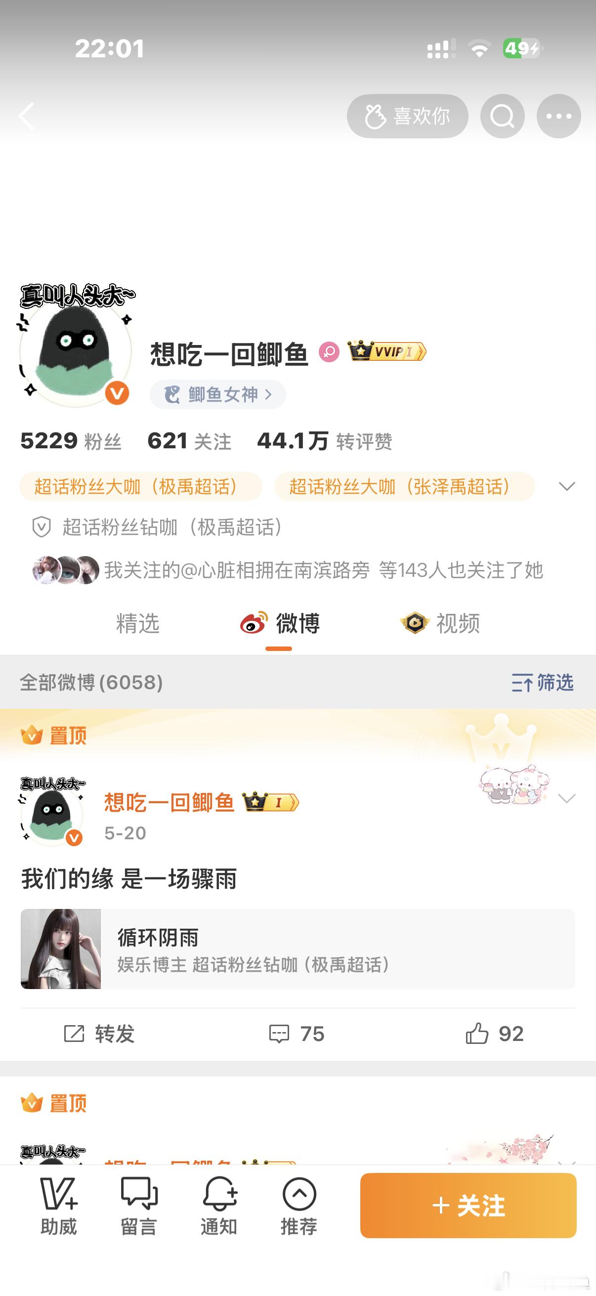 很眼熟她呀哎🔒了吗 