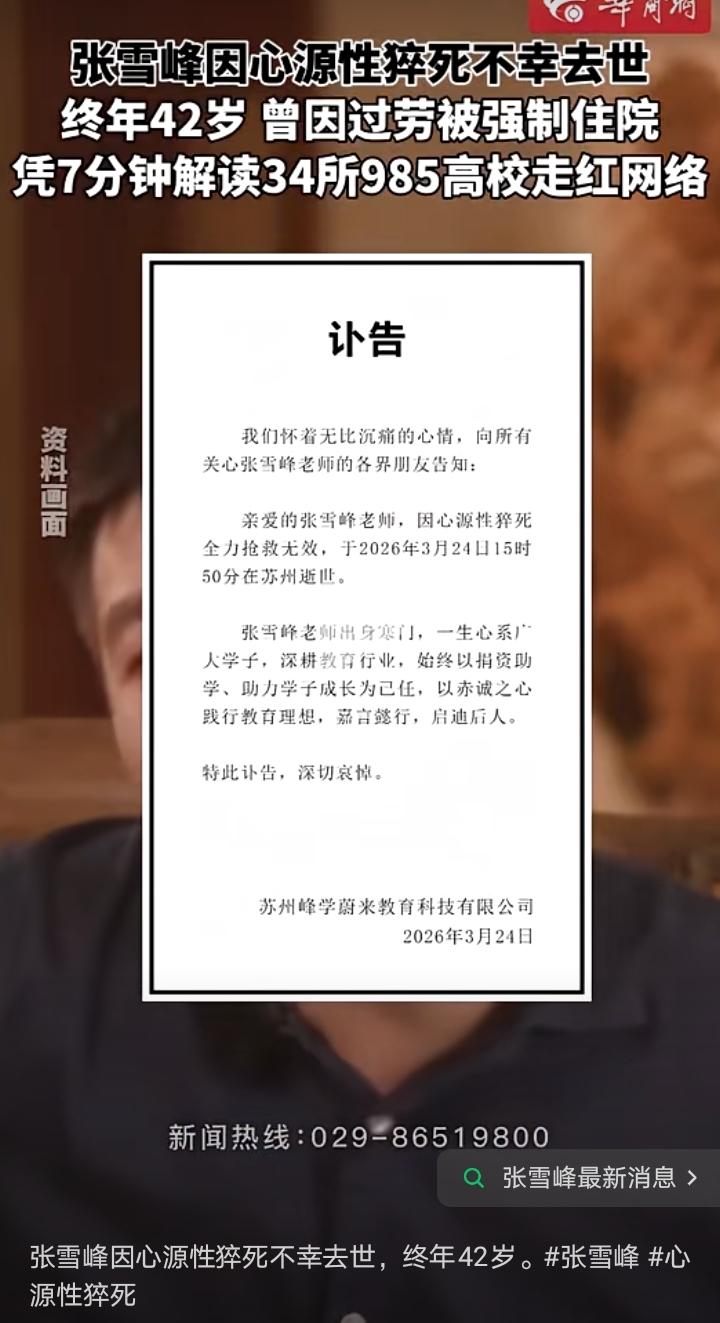 太突然，又一个同龄人猝死。