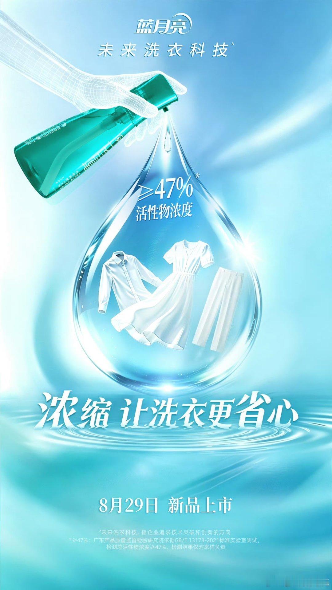 守着央视新闻的蓝月亮超级品牌日直播，本来是想随便看看，结果全程津津有味，愣是没舍