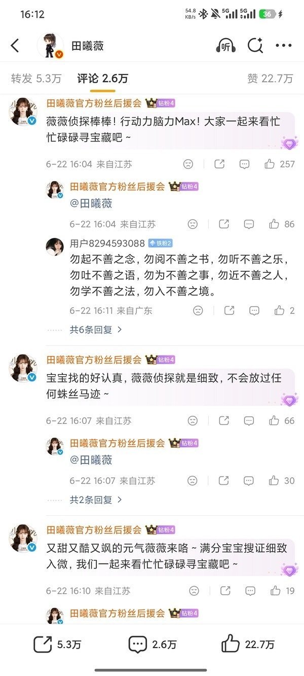 鞠婧祎脸在何处？如此挽尊丢人田曦薇