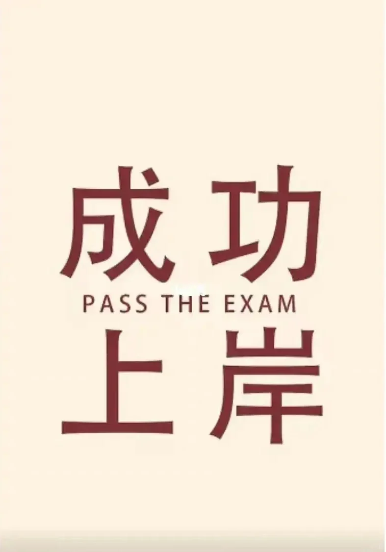 周日模考无速算