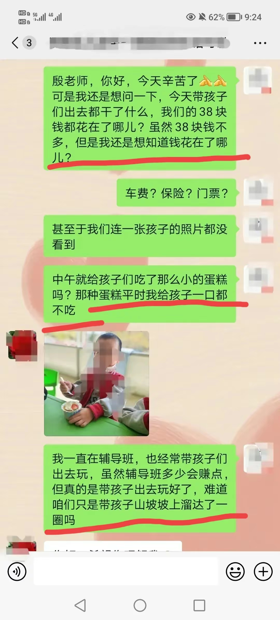 一幼儿园女家长因38元研学费用，接连向老师灵魂发问38次，女家长说自己一直在辅导