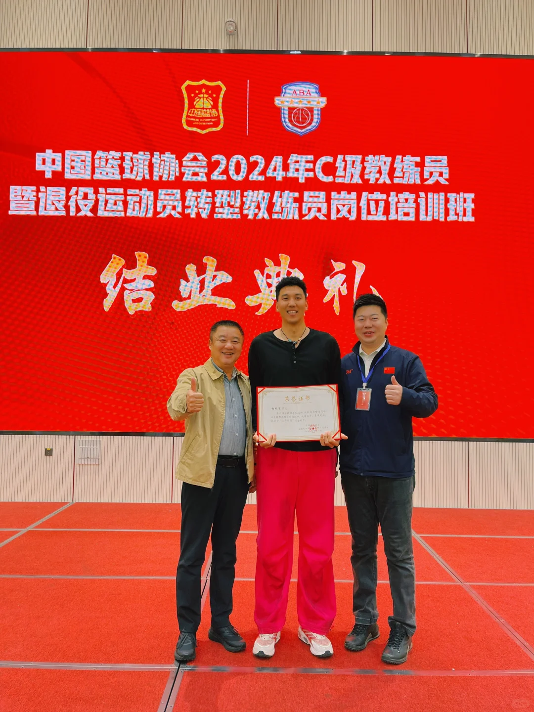 中国篮协C级进修班圆满结业 🎉 感谢教研组