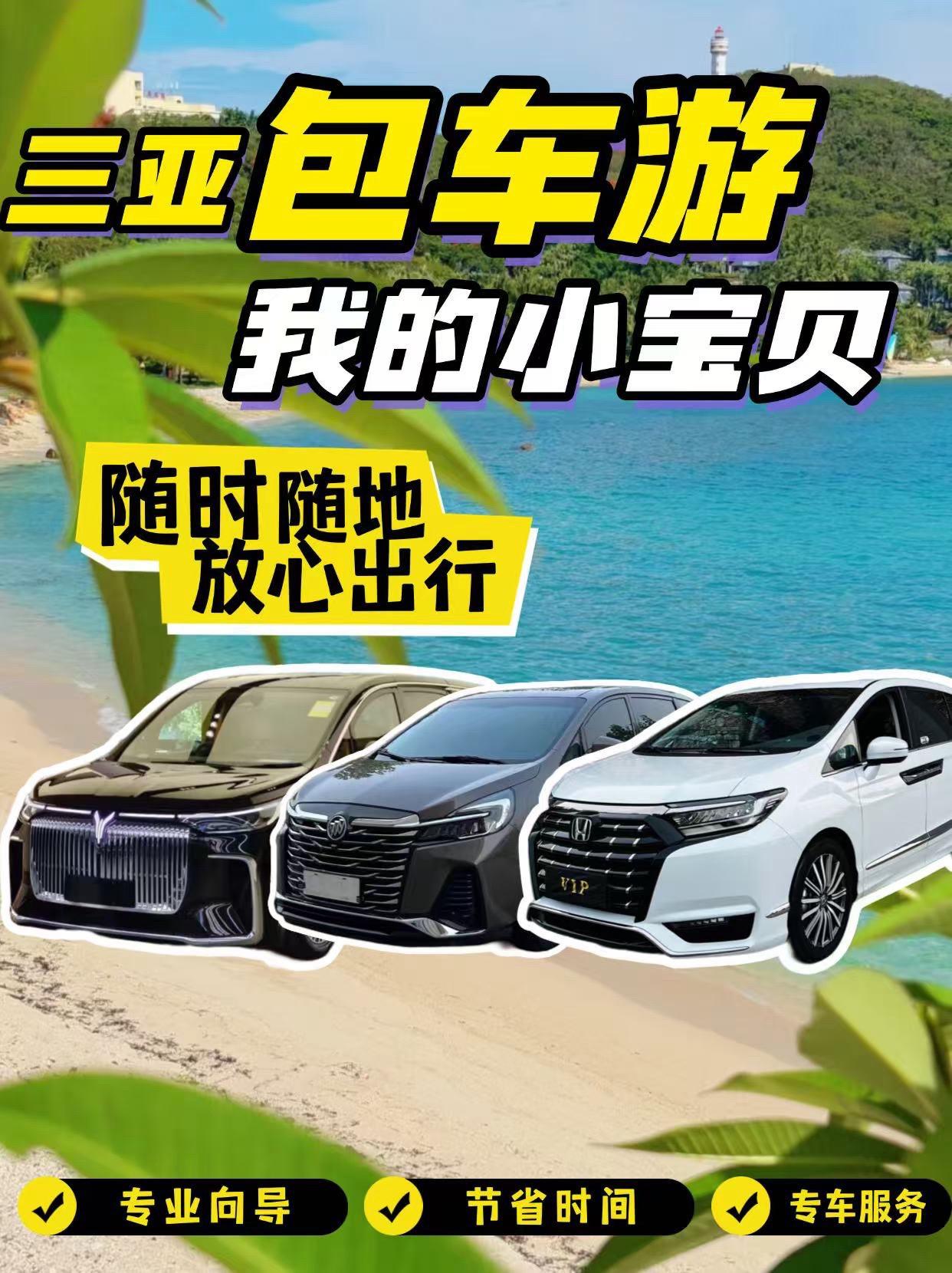 三亚旅行选包车💨 这几个优点绝了‼️  来三亚玩，选包车自由行真的香...