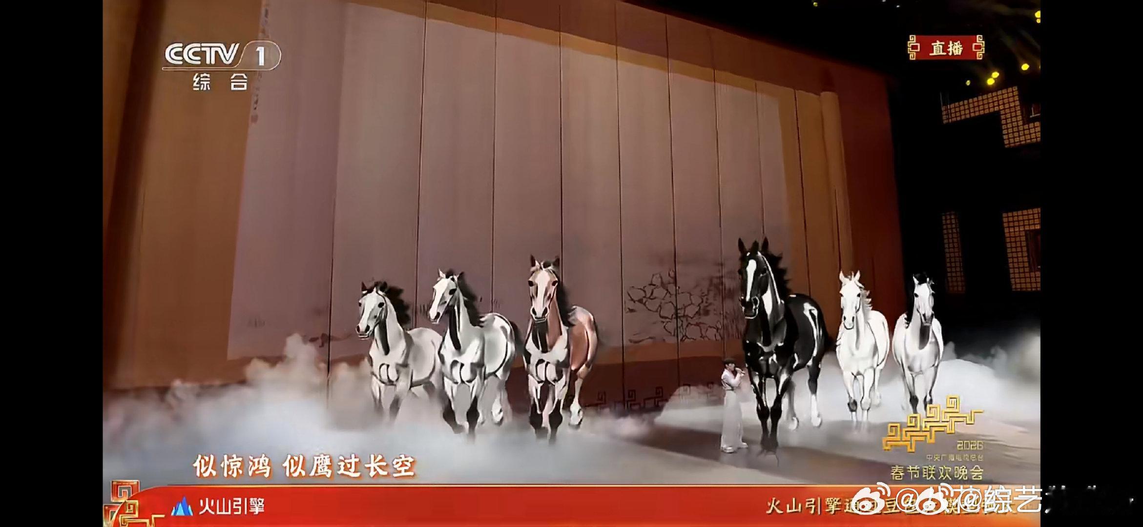 人民日报新媒体新春贺岁主题曲策马 一首《策马》尽显实力，华语LIVE王带你策马奔