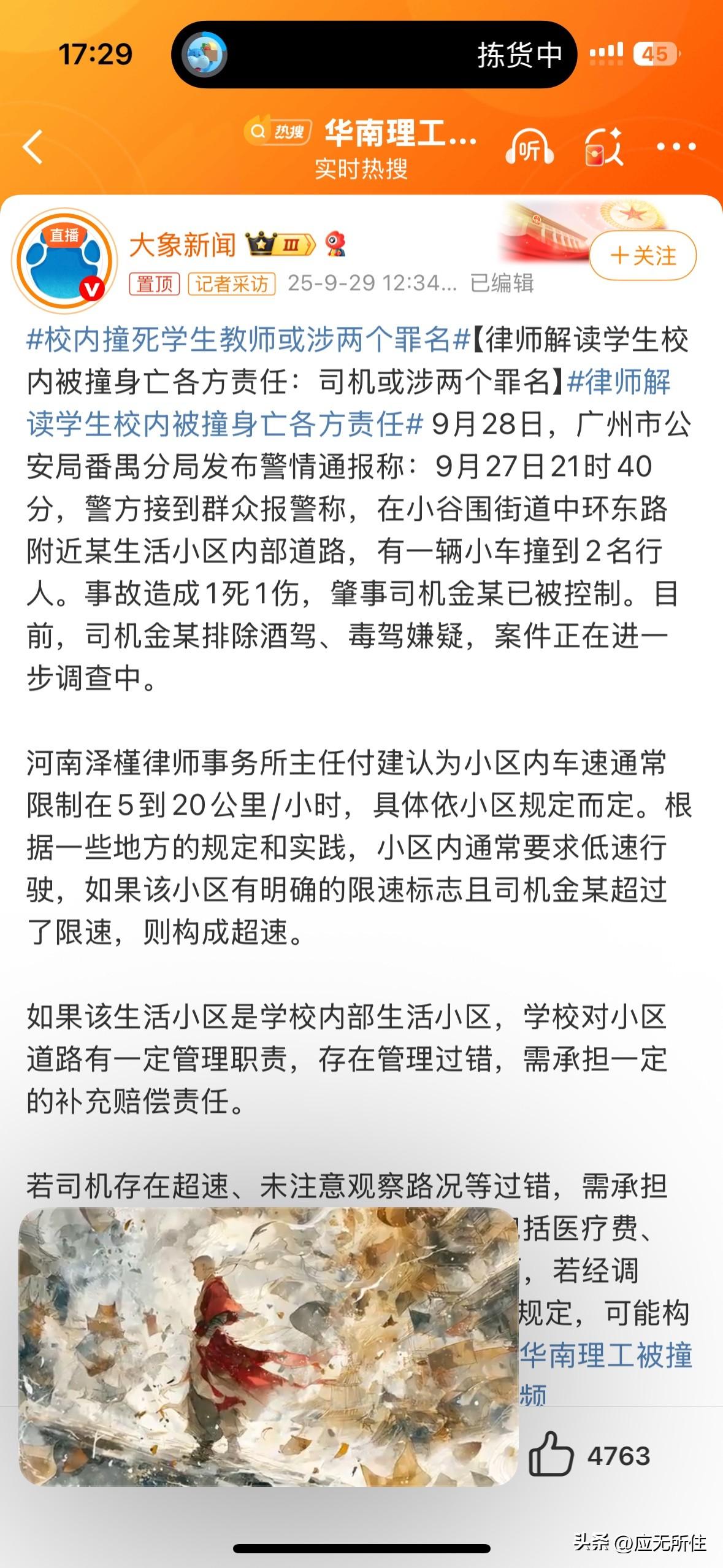 不管是武汉大学还是华南理工大学，不管是华南理工那位男博士还是那位男舞蹈老师，都让