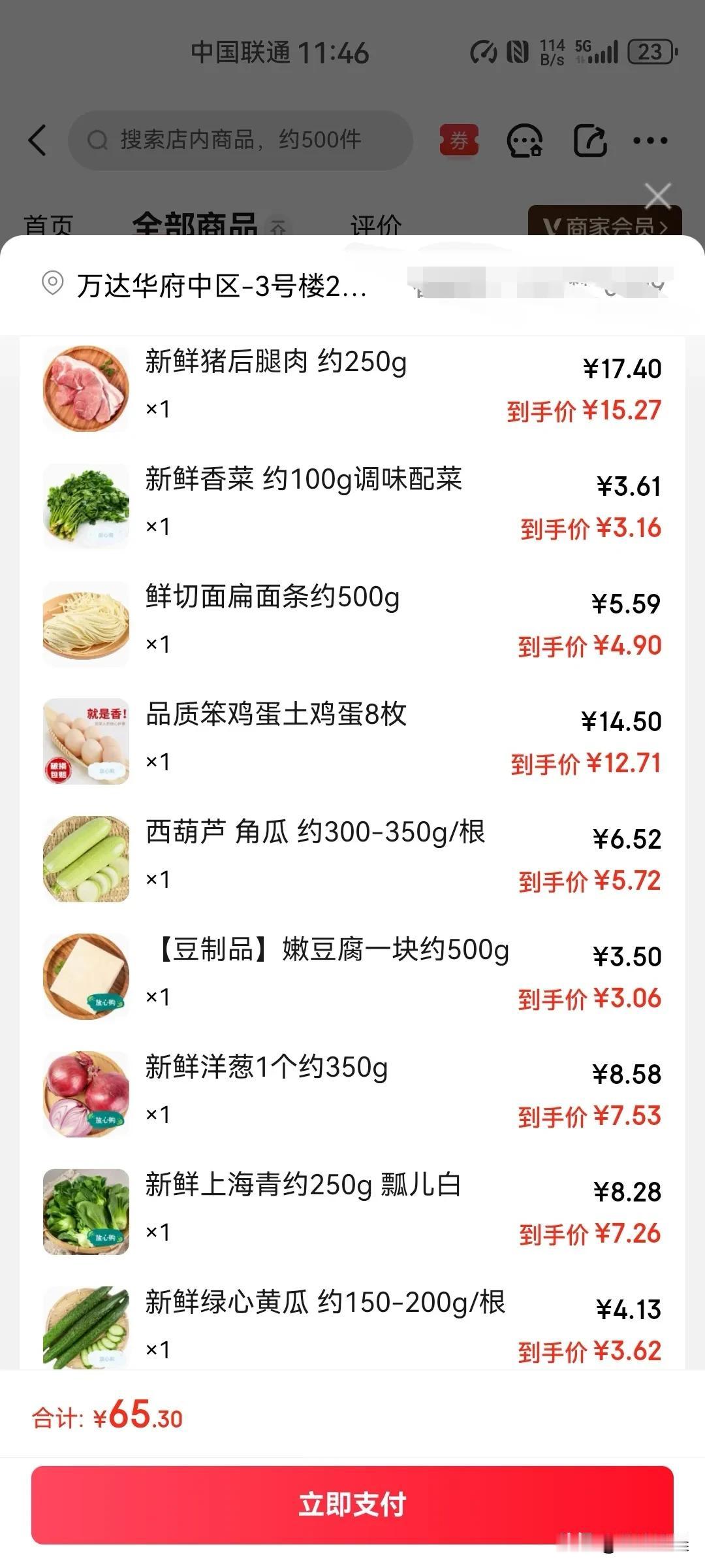 京东买菜上的价格，我没有在其他平台买过，不知道这个价格算不算贵，但是我感觉不算便