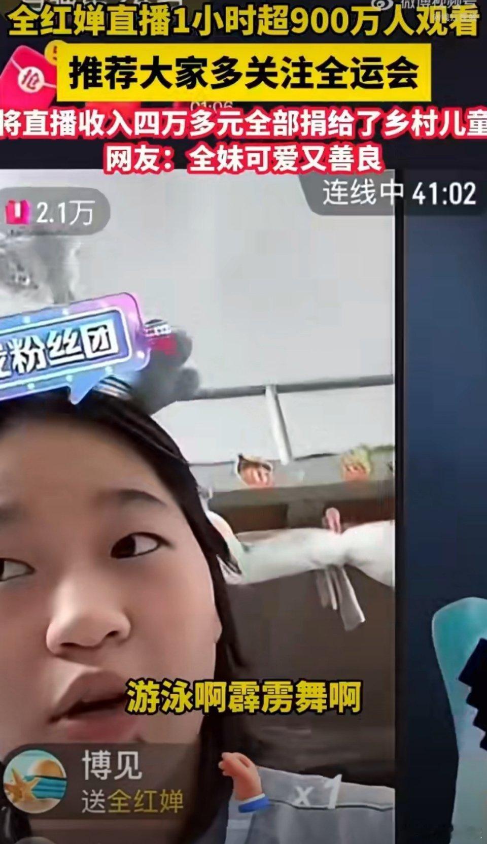 这就是最好的榜样，全红婵太暖心了