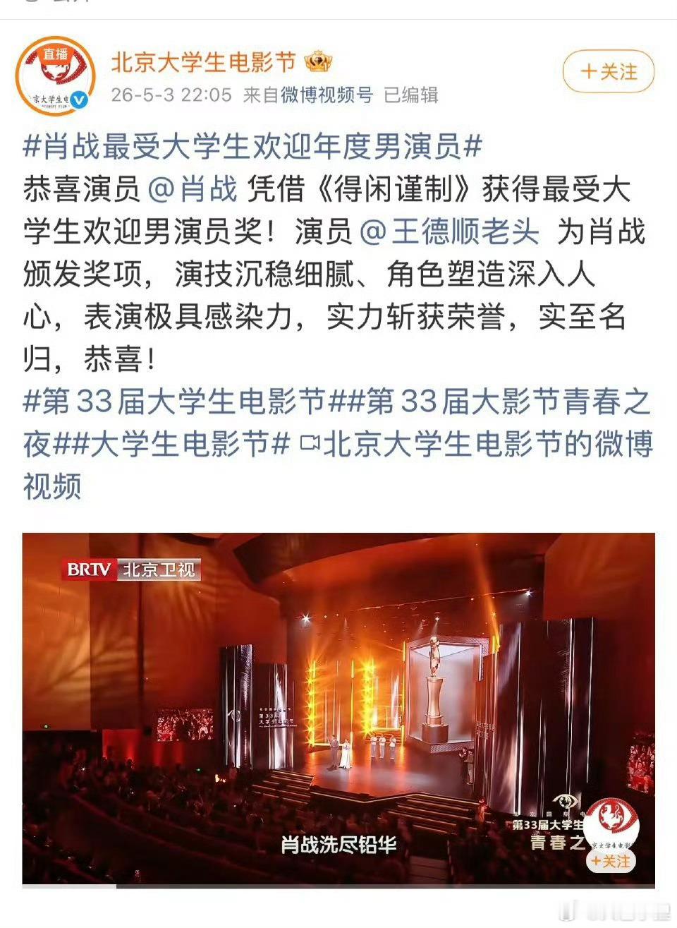 就说影响力这件事儿，肖战还是真做到了。可能有人会不太熟悉，但是看看 得闲谨制 这
