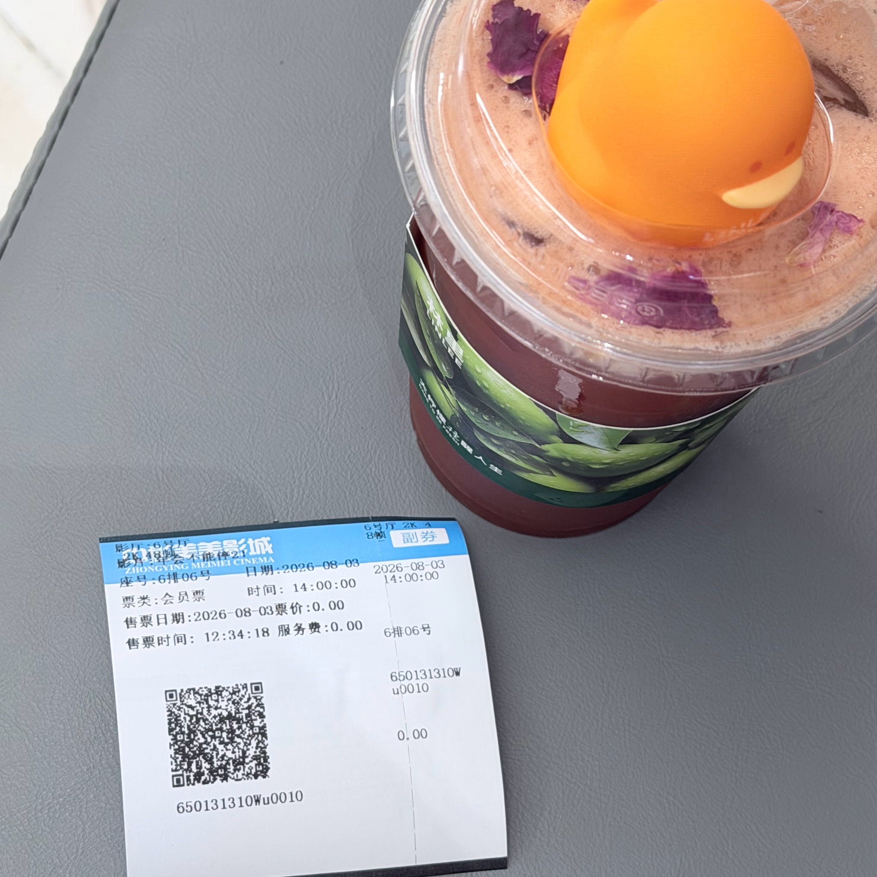 看之前谁也没告诉我年会不能停是无限流