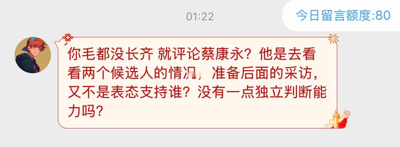 蔡康永找补早就有人在替他找补了[允悲] ​​​
