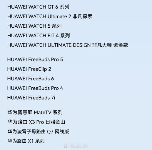 今天来聊个数字：7000万！这是当前鸿蒙6系统的最新终端数量，值得关注的是，除了