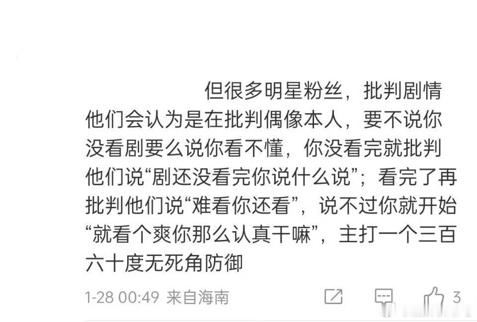 还真是，其实对大部分明星真没啥恶意 