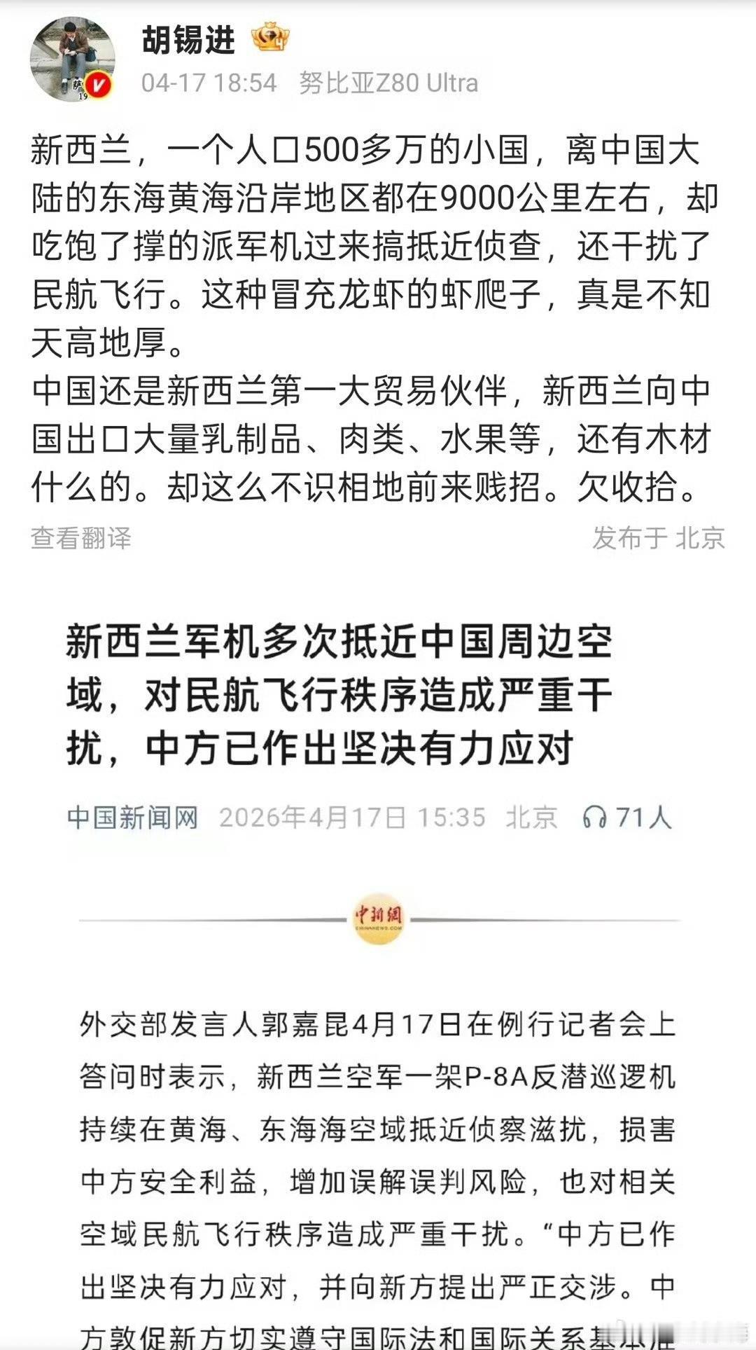 胡锡进的意思是大国可以来骚扰，我就不吭声了，小国不可以，就像立陶宛一样，都是弹丸