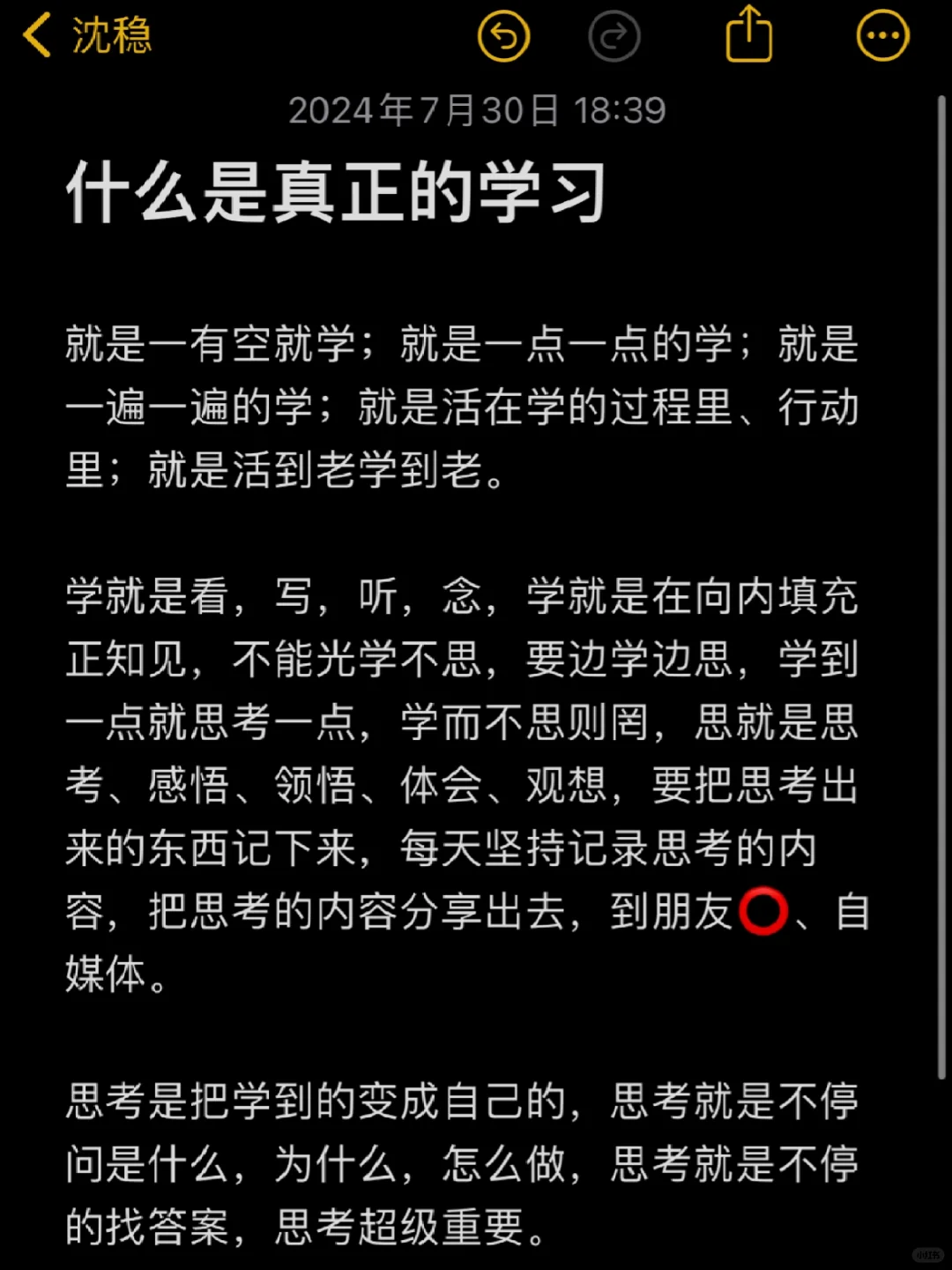 我也是最近才明白，什么是真正的学习