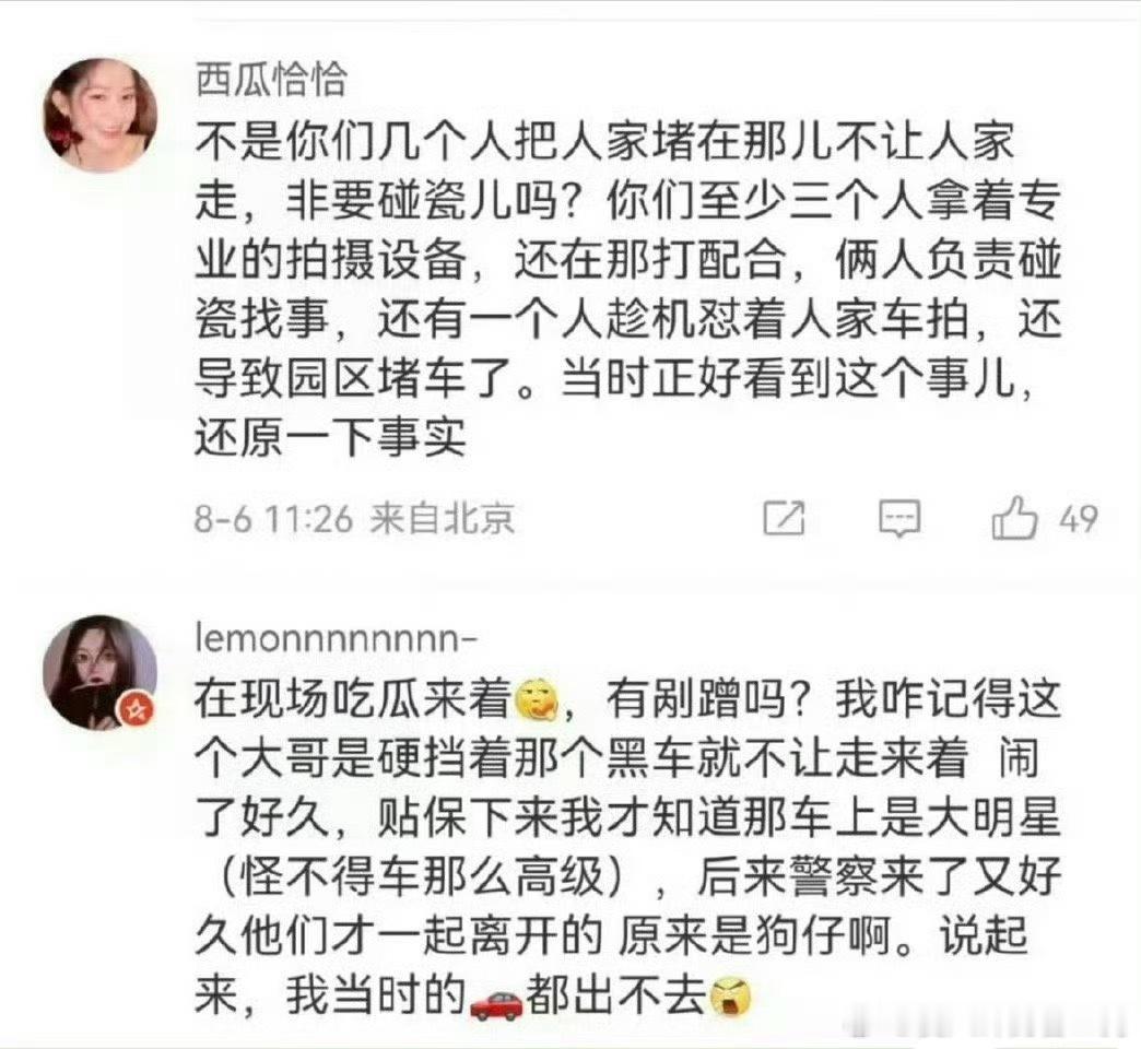 疑似易烊千玺所乘车与路人剐蹭这明显是狗仔在搞事情吧！硬堵着偷拍没成，就开始瞎编，