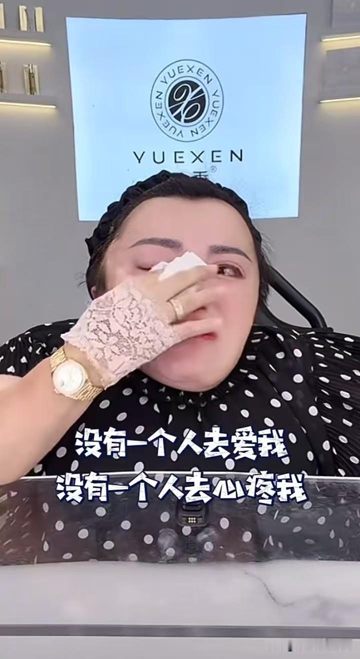 李喜梅委屈的哭了，她说：当初带着家人投身互联网创业，没有一个人去爱我心疼我，还霸