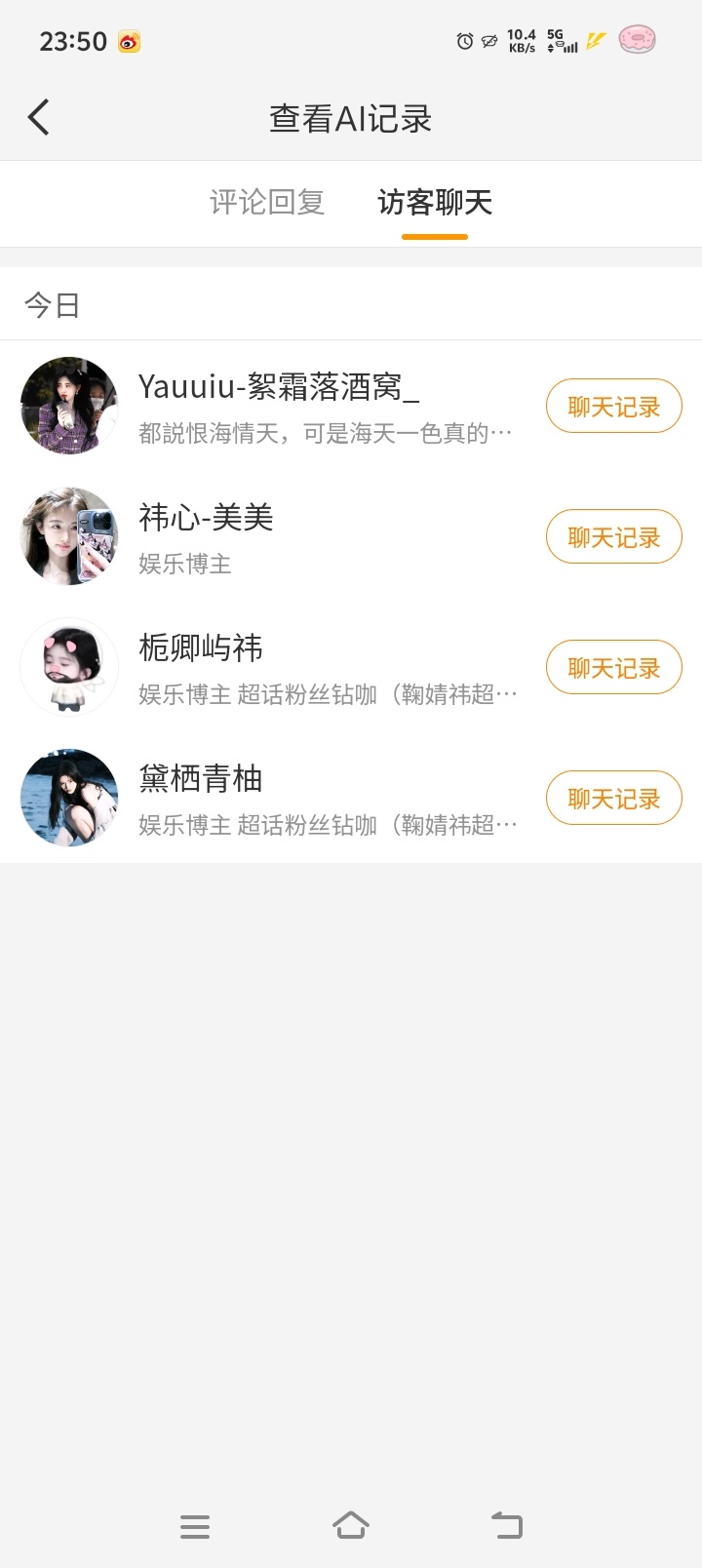 你们聊天我可以看到🌚让我瞅瞅你们在干嘛 