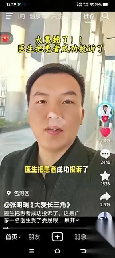 广东又抢了个“第一”

不是搞钱，是医生维权的事儿。

今早刷到条新闻：广东有位