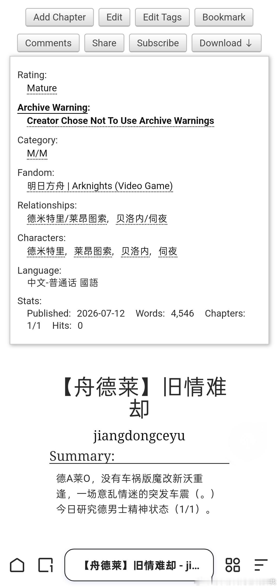 【舟德莱】旧情难却5k+完。还是德A莱O，饺子醋是之前口嗨过的p2p3，今日研究