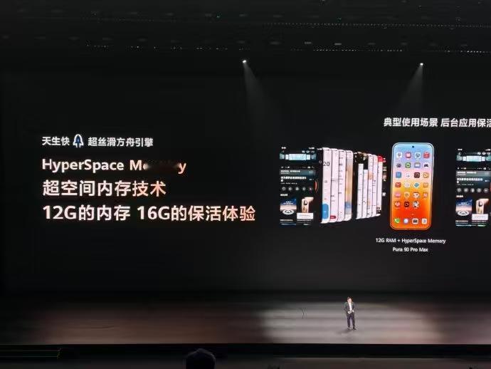 苹果8g=鸿蒙12g=安卓16g