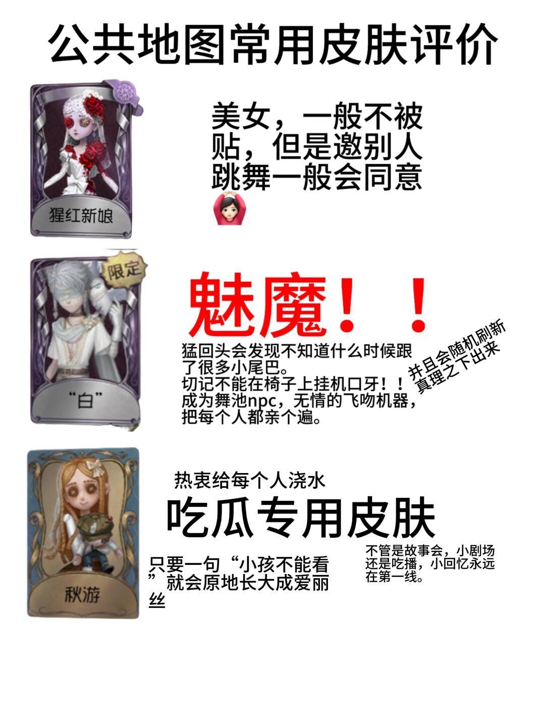 第五常用的公共地图皮肤[doge] 